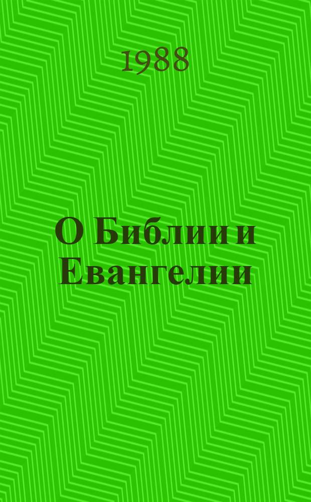 О Библии и Евангелии : Пер. с фр