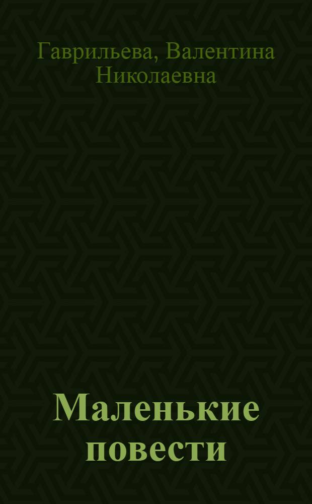Маленькие повести : Пер. с якут
