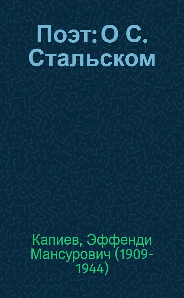 Поэт: О С. Стальском; Фронтовые записи / Эффенди Капиев; Сост. и примеч. Н.В. Капиевой; Вступ. ст. Р. Гамзатова, с. 5-26; Худож. В. Арьков