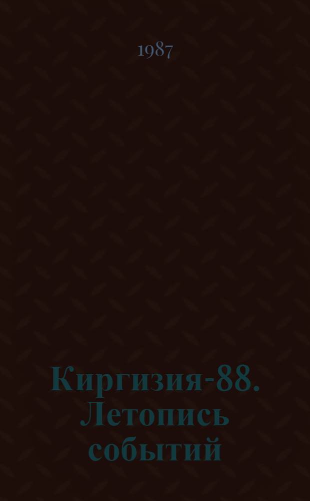 Киргизия-88. Летопись событий : Рек. библиогр. указ