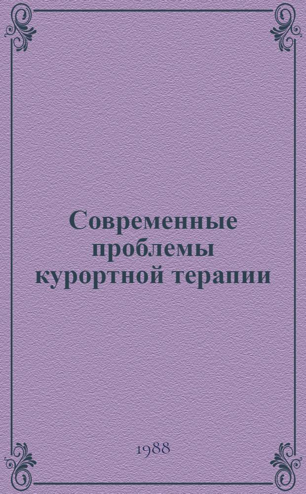 Современные проблемы курортной терапии : Сб. ст.
