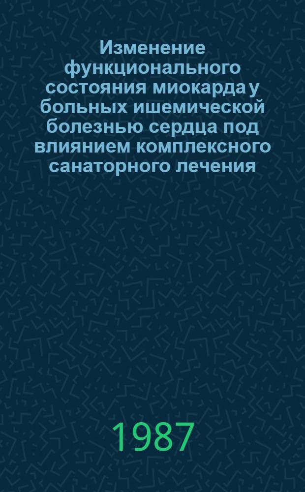 Изменение функционального состояния миокарда у больных ишемической болезнью сердца под влиянием комплексного санаторного лечения : Автореф. дис. на соиск. учен. степ. канд. мед. наук : (14.00.06; 14.00.34)