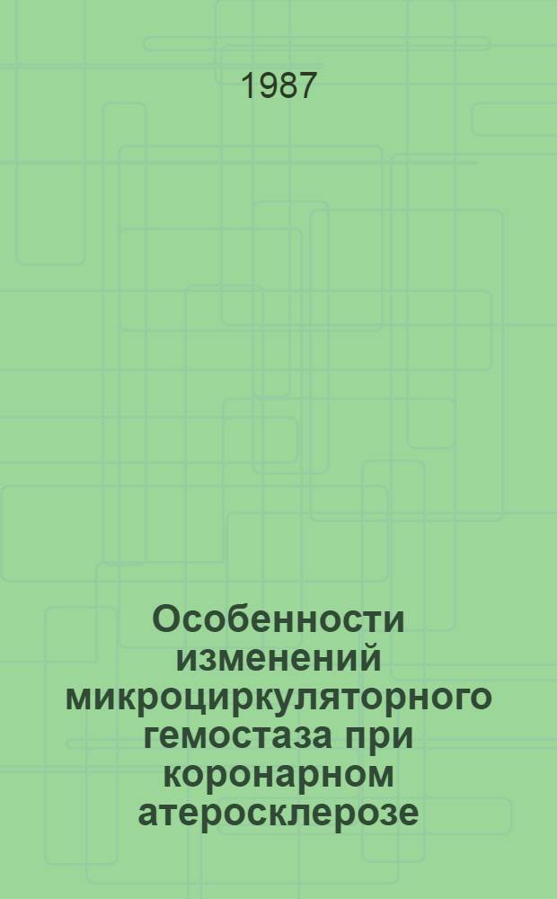 Особенности изменений микроциркуляторного гемостаза при коронарном атеросклерозе (стенокардии напряжения) и основных факторах риска : Автореф. дис. на соиск. учен. степ. канд. мед. наук : (14.00.06)