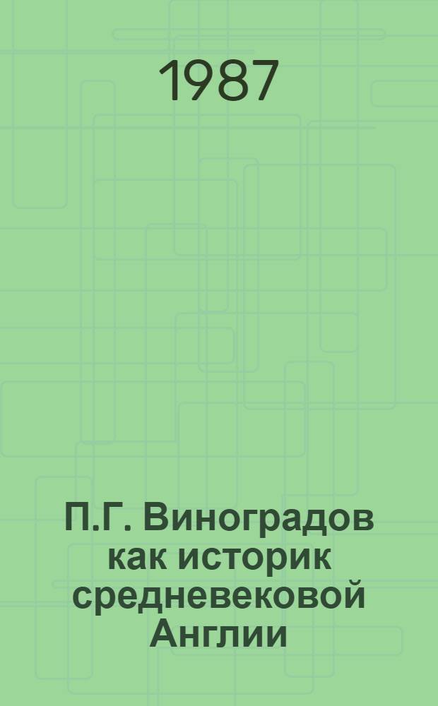 П.Г. Виноградов как историк средневековой Англии : Автореф. дис. на соиск. учен. степ. к. ист. н