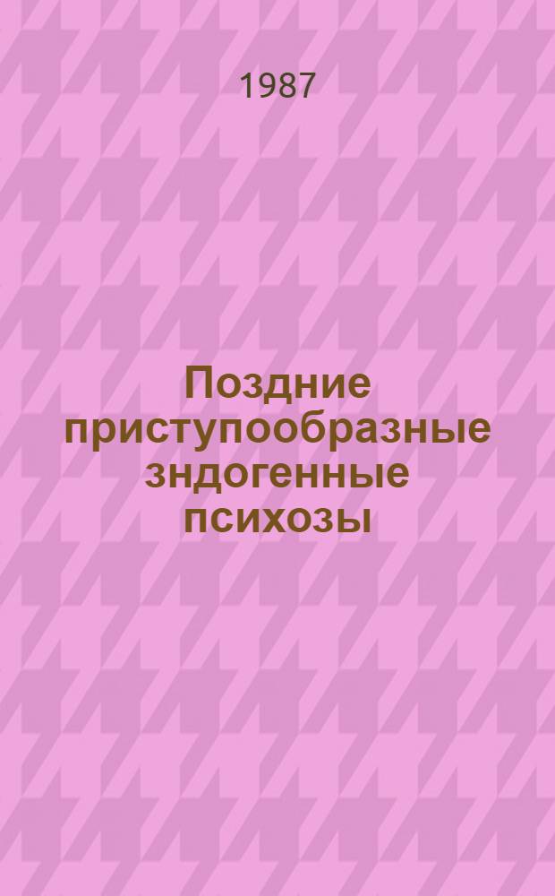 Поздние приступообразные зндогенные психозы : (Клинико-генеал. исслед.) : Автореф. дис. на соиск. учен. степ. д-ра мед. наук : (14.00.18)