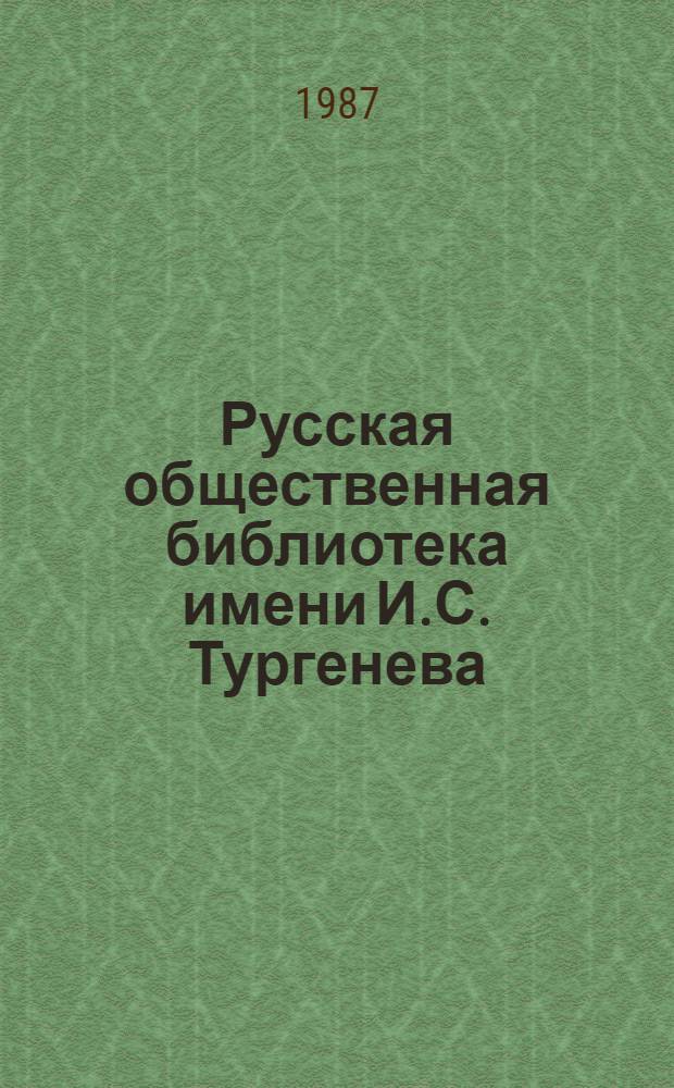 Русская общественная библиотека имени И.С. Тургенева = La Bibliothèque russe Tourguènev à Paris : Сотрудники, друзья, почитатели : Сборник статей