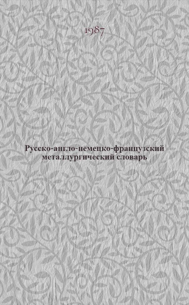 Русско-англо-немецко-французский металлургический словарь = Russian-English-German-French metallurgical dictionary : Основные термины : Ок. 5000 терминов