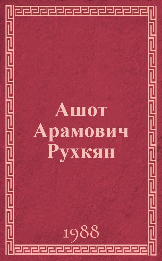 Ашот Арамович Рухкян : Ученый зоотехник