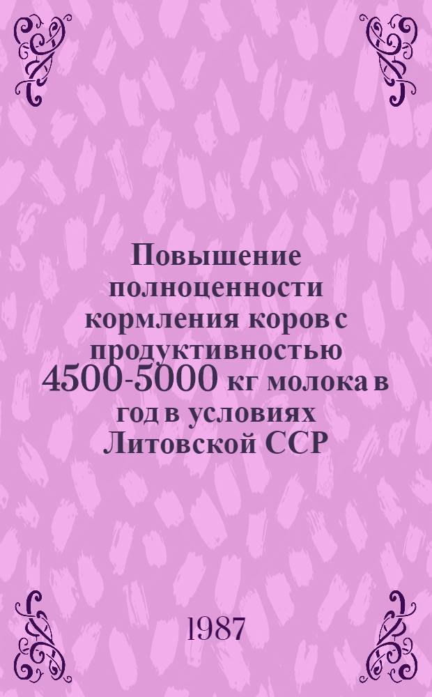 Повышение полноценности кормления коров с продуктивностью 4500-5000 кг молока в год в условиях Литовской ССР : Автореф. дис. на соиск. учен. степ. д-ра с.-х. наук : (06.02.02)