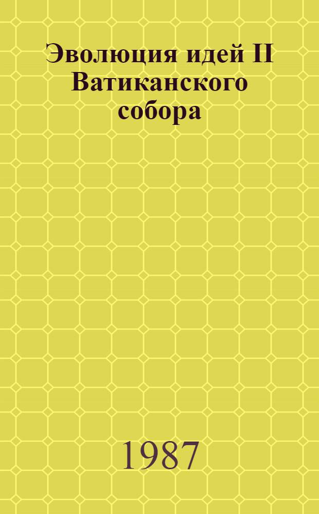 Эволюция идей II Ватиканского собора : Реф. сб