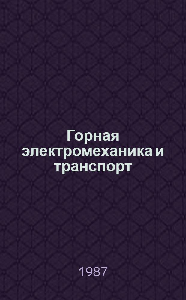 Горная электромеханика и транспорт : Cб. ст.