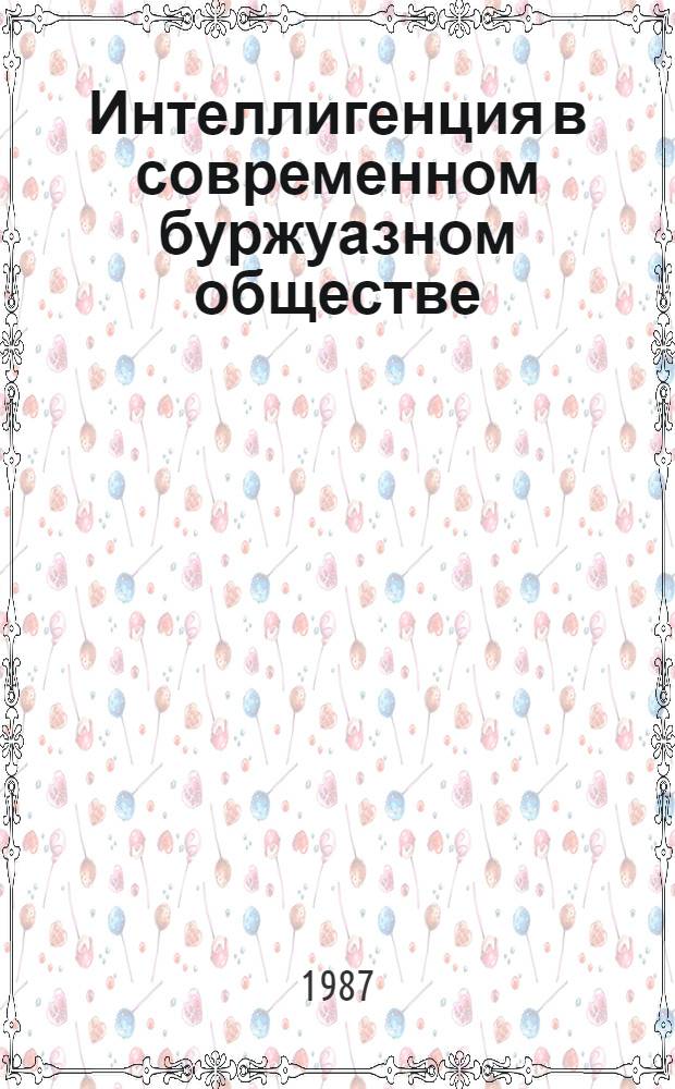 Интеллигенция в современном буржуазном обществе