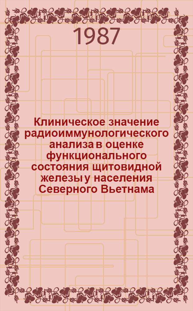 Клиническое значение радиоиммунологического анализа в оценке функционального состояния щитовидной железы у населения Северного Вьетнама : Автореф. дис. на соиск. учен. степ. канд. мед. наук : (14.00.19)