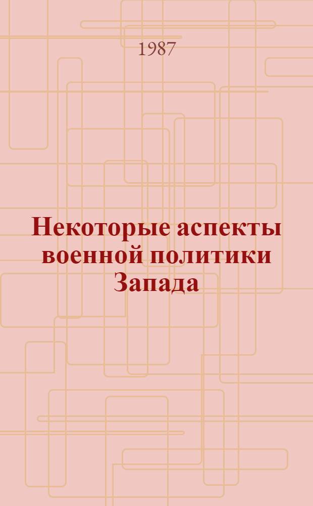 Некоторые аспекты военной политики Запада : (Обзор журн. "Bulletin of pease proposals"