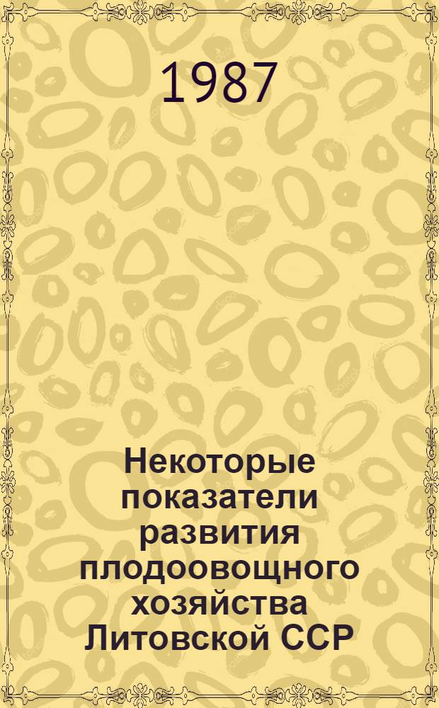 Некоторые показатели развития плодоовощного хозяйства Литовской ССР
