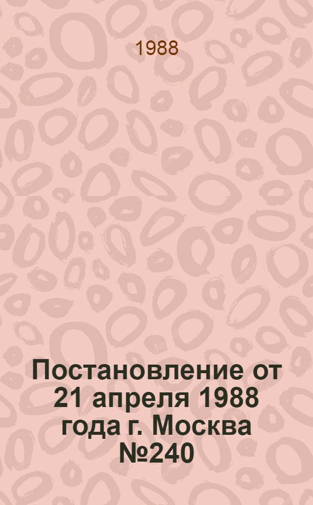 Постановление от 21 апреля 1988 года г. Москва № 240/12-83 Об организации работы центров по трудоустройству, переобучению и профориентации населения