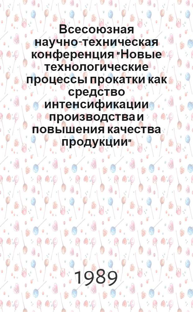 Всесоюзная научно-техническая конференция "Новые технологические процессы прокатки как средство интенсификации производства и повышения качества продукции" : Тез. докл. Памяти В.Н. Выдрина посвящается. Ч. 2