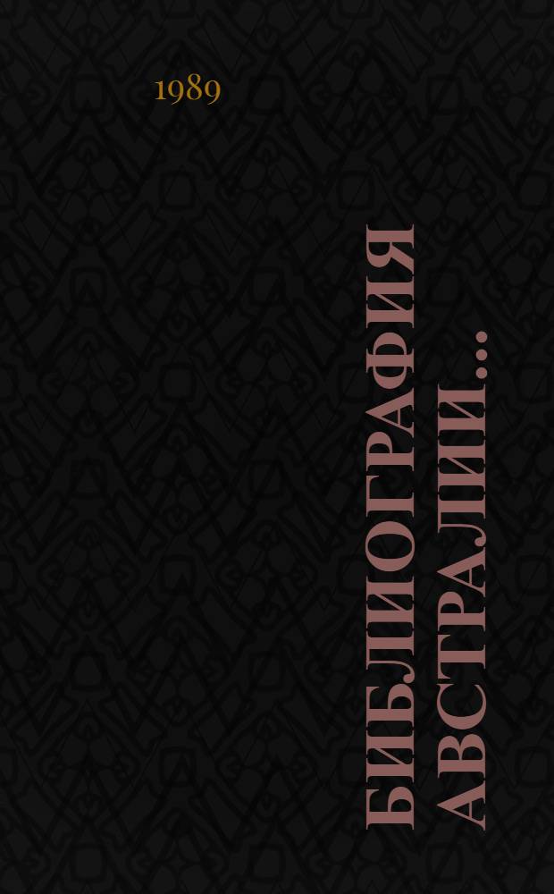 Библиография Австралии...