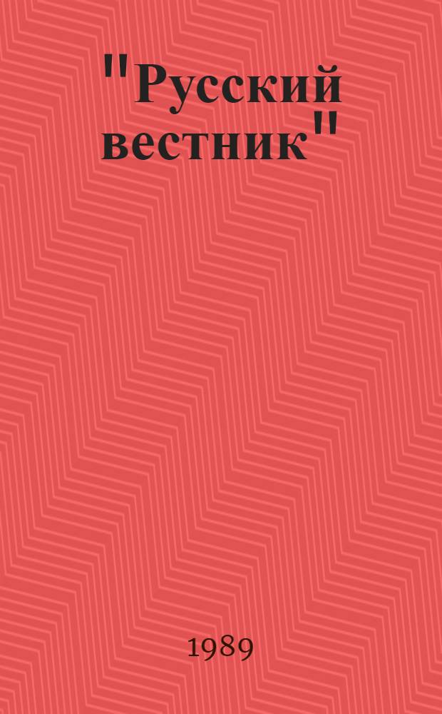 "Русский вестник" : Указатель авторов (1856-1862). А - К
