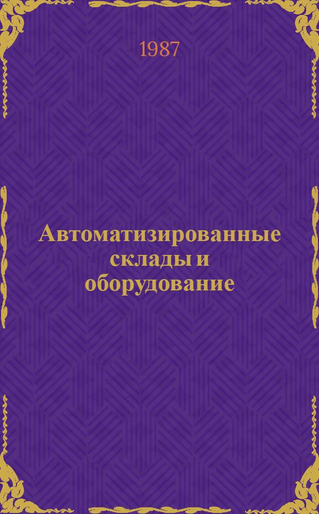 Автоматизированные склады и оборудование : Аннот. указ. лит. ... за 1985-1986 гг.