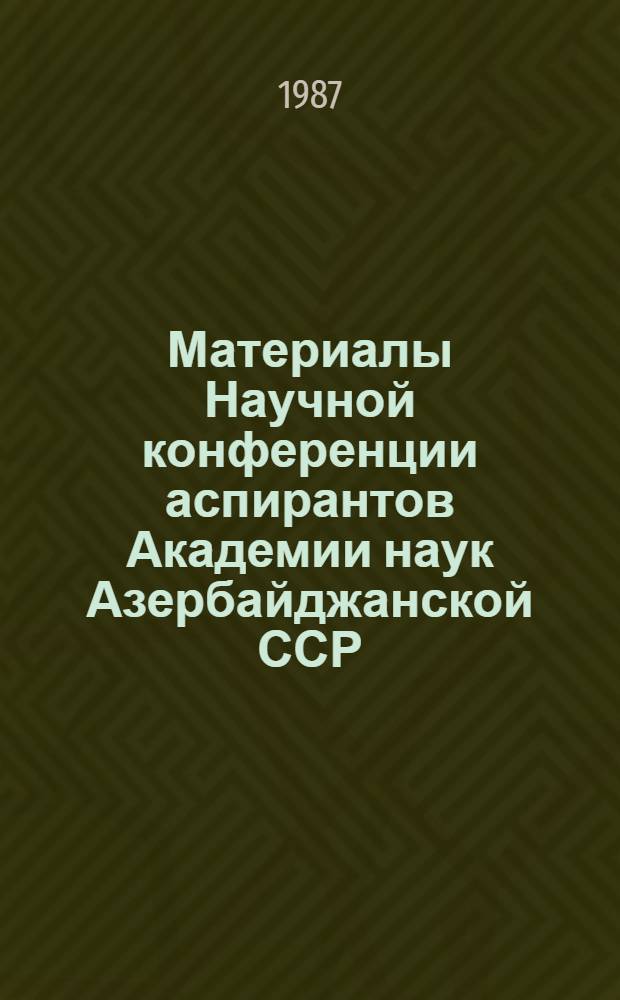 Материалы Научной конференции аспирантов Академии наук Азербайджанской ССР (ноябрь 1986 г.) : [В 2 кн.]. [Кн. 2] : Отделения биологических наук, истории, экономики, философии и права, литературы, языка и искусства