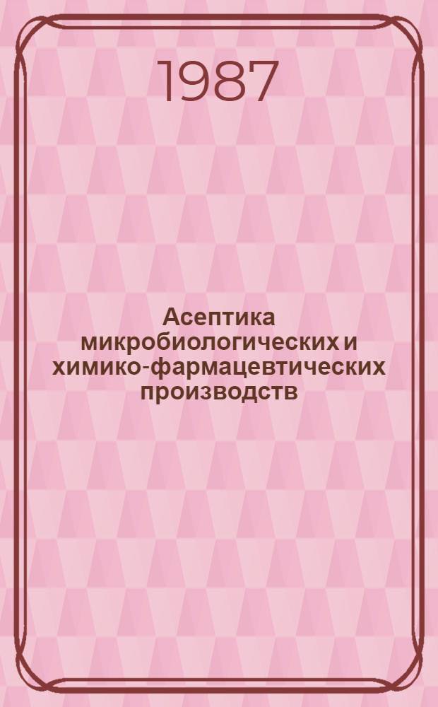 Асептика микробиологических и химико-фармацевтических производств : Библиогр. аннот. указ. лит. ..