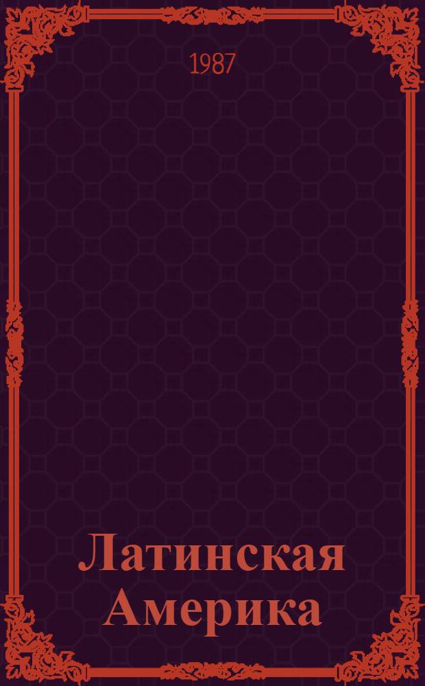 Латинская Америка: революция XX в. : (Зарубеж. историография) : Реф. сб