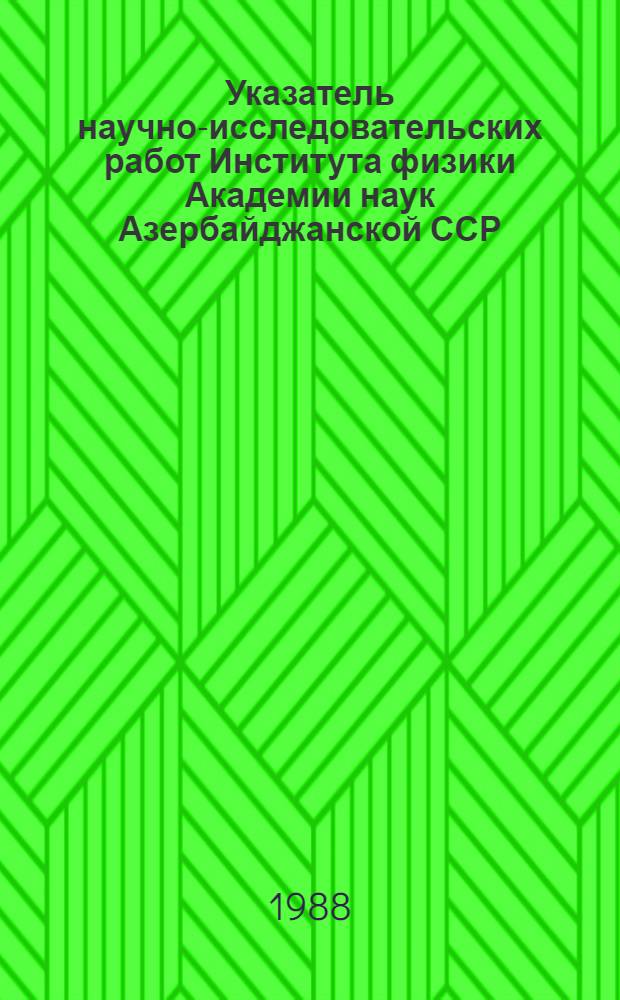 Указатель научно-исследовательских работ Института физики Академии наук Азербайджанской ССР, 1966-1985 гг.