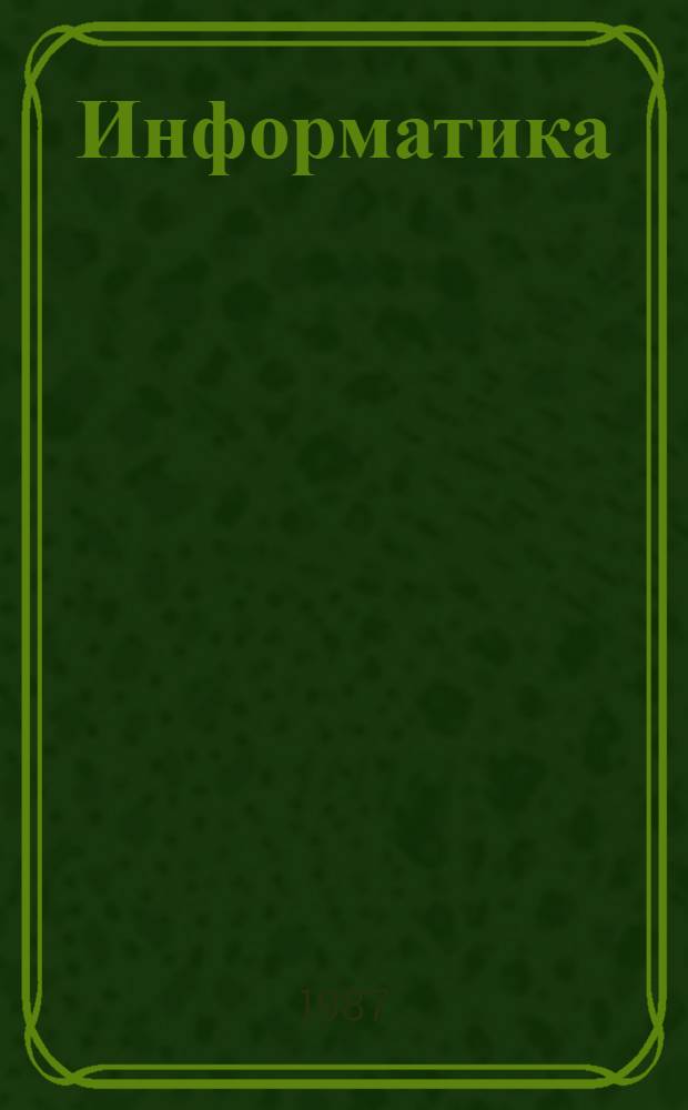 Информатика : 9-10 Учеб.-метод. материалы [В 2 ч.]. Ч. 1