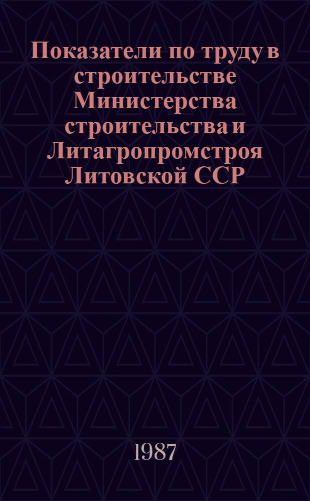 Показатели по труду в строительстве Министерства строительства и Литагропромстроя Литовской ССР