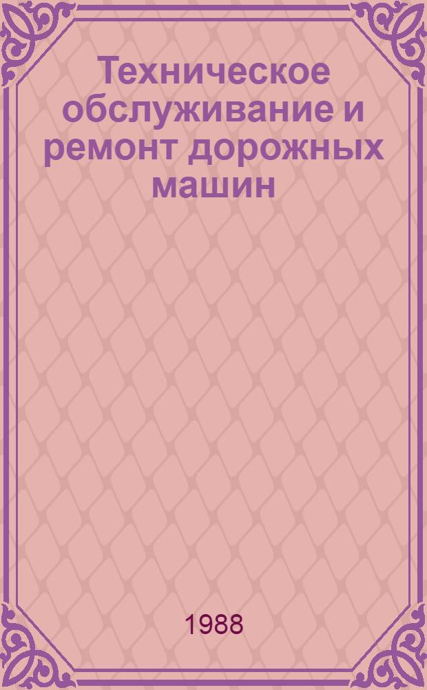 Техническое обслуживание и ремонт дорожных машин : Ретросп. указ. 1985-1987 гг.
