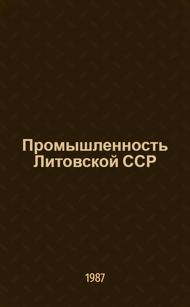 Промышленность Литовской ССР : Стат. сб. Ч. 1