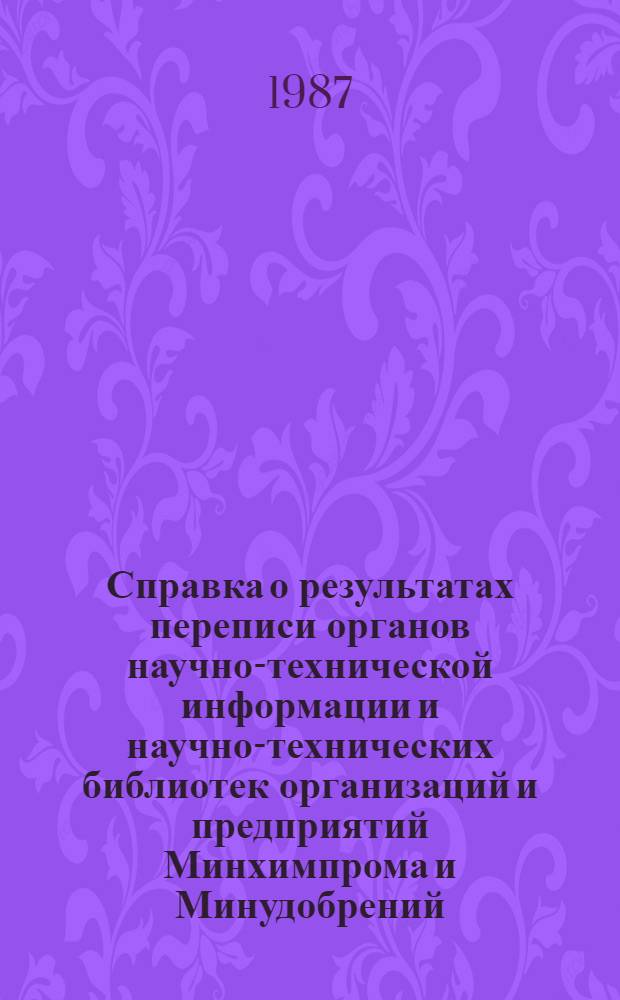 Справка о результатах переписи органов научно-технической информации и научно-технических библиотек организаций и предприятий Минхимпрома и Минудобрений : По состоянию на 01.01