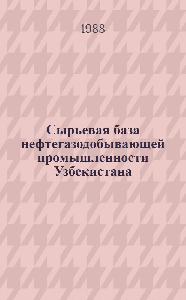 Сырьевая база нефтегазодобывающей промышленности Узбекистана : По состоянию на 1 янв