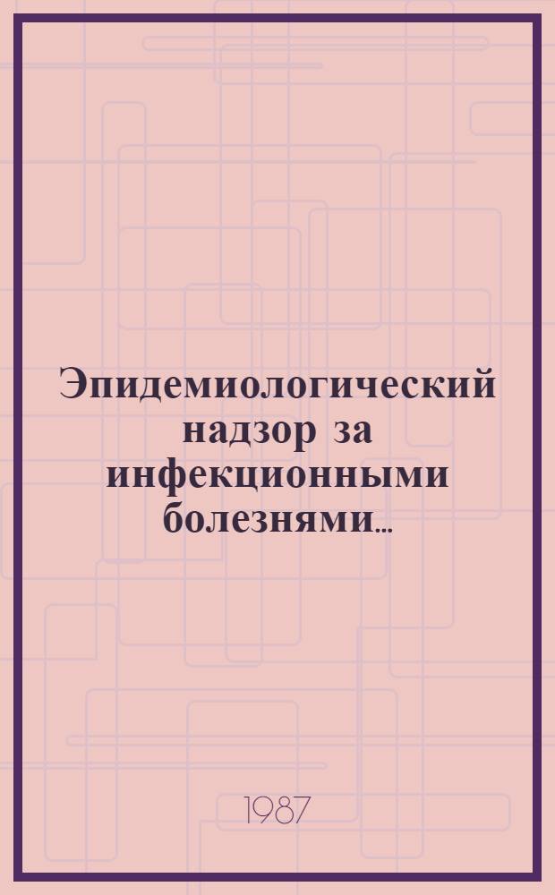 Эпидемиологический надзор за инфекционными болезнями.. : Аннот. указ. отеч. и зарубеж. лит. Вып. 3 : Холера