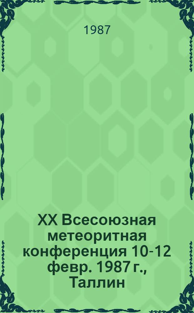 XX Всесоюзная метеоритная конференция [10-12 февр. 1987 г., Таллин] : Тез. докл. [В 3 ч.]. Ч. 1 : Метеоритные кратеры и импактиты