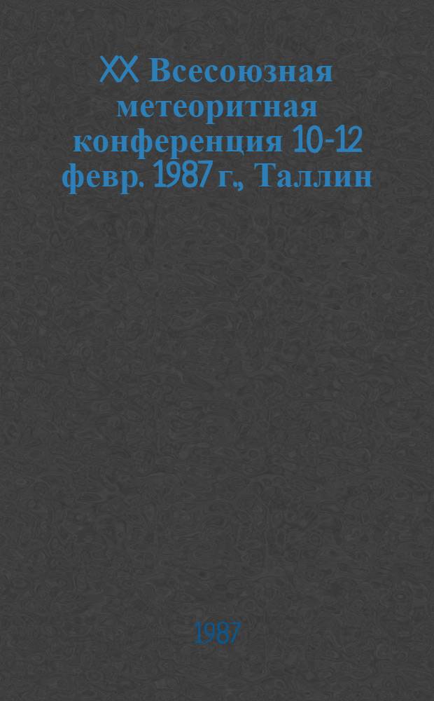 XX Всесоюзная метеоритная конференция [10-12 февр. 1987 г., Таллин] : Тез. докл. [В 3 ч.]. Ч. 2 : Вещество метеоритов и условия его образования