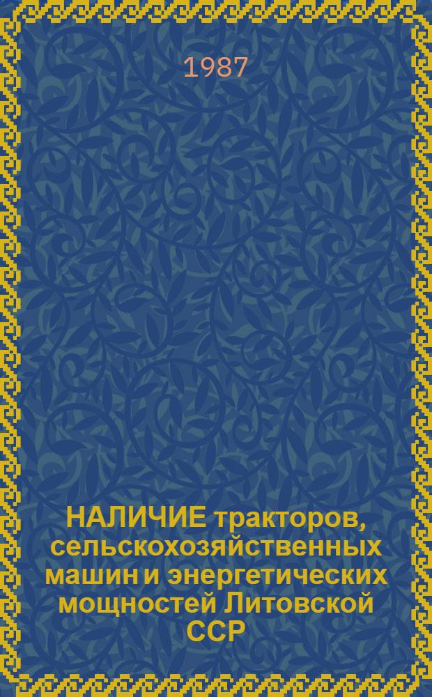 НАЛИЧИЕ тракторов, сельскохозяйственных машин и энергетических мощностей Литовской ССР...