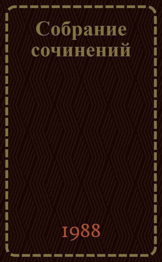 Собрание сочинений : В 3 т. Т. 2 : Стихотворения, 1969-1980