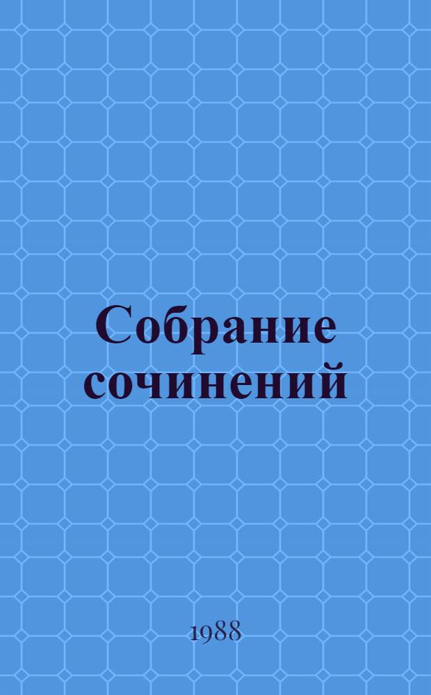 Собрание сочинений : В 3 т. Т. 3 : Стихотворения, 1977-1987