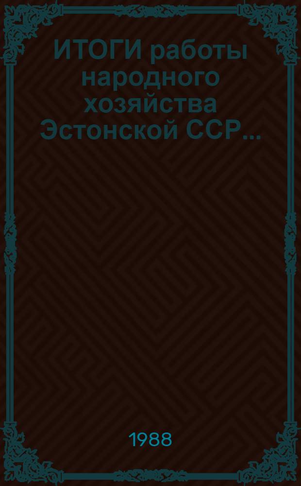 ИТОГИ работы народного хозяйства Эстонской ССР...