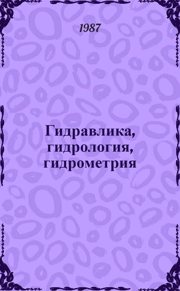 Гидравлика, гидрология, гидрометрия : Учеб. для трансп. спец. строит. профиля вузов : В 2 ч