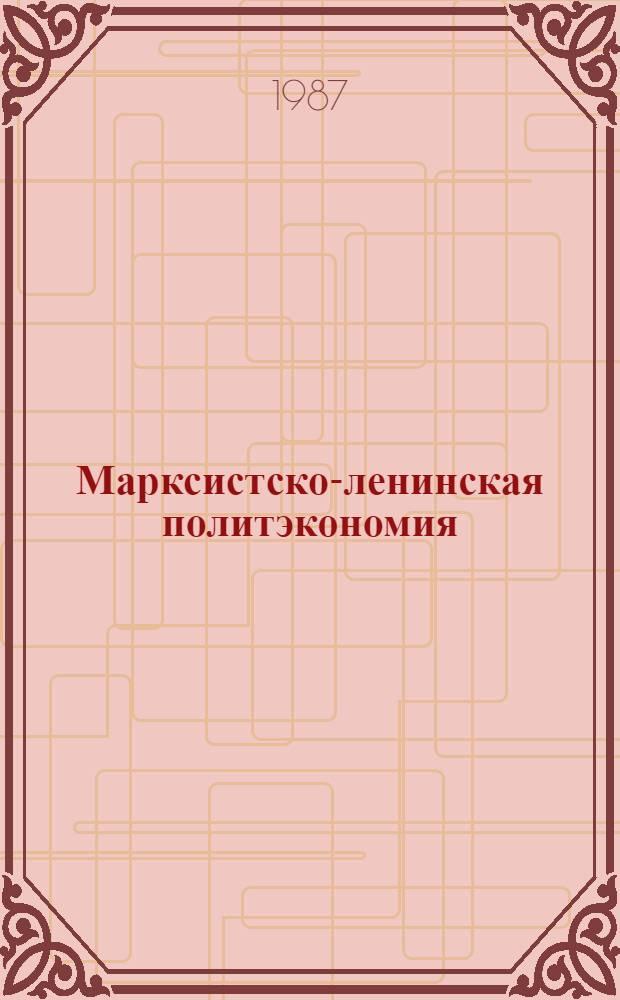Марксистско-ленинская политэкономия : Библиогр. указ. докт. и канд. дис., поступивших в ГБЛ в 1975-1985 гг. : В 2 ч.