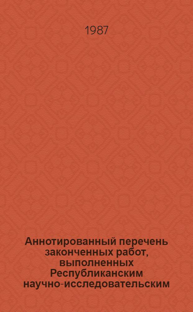 Аннотированный перечень законченных работ, выполненных Республиканским научно-исследовательским, проектным и внедренческим центром организации труда Минлегпрома БССР...