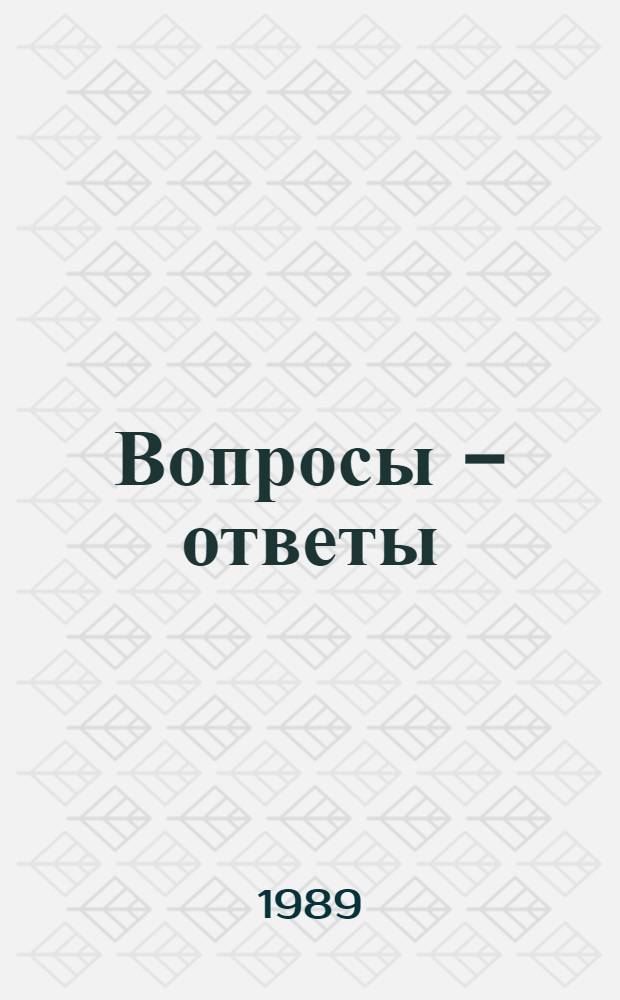 Вопросы - ответы : [Сборник]. Вып. 7 : Ответы на вопросы избирателей по выборам народных депутатов СССР