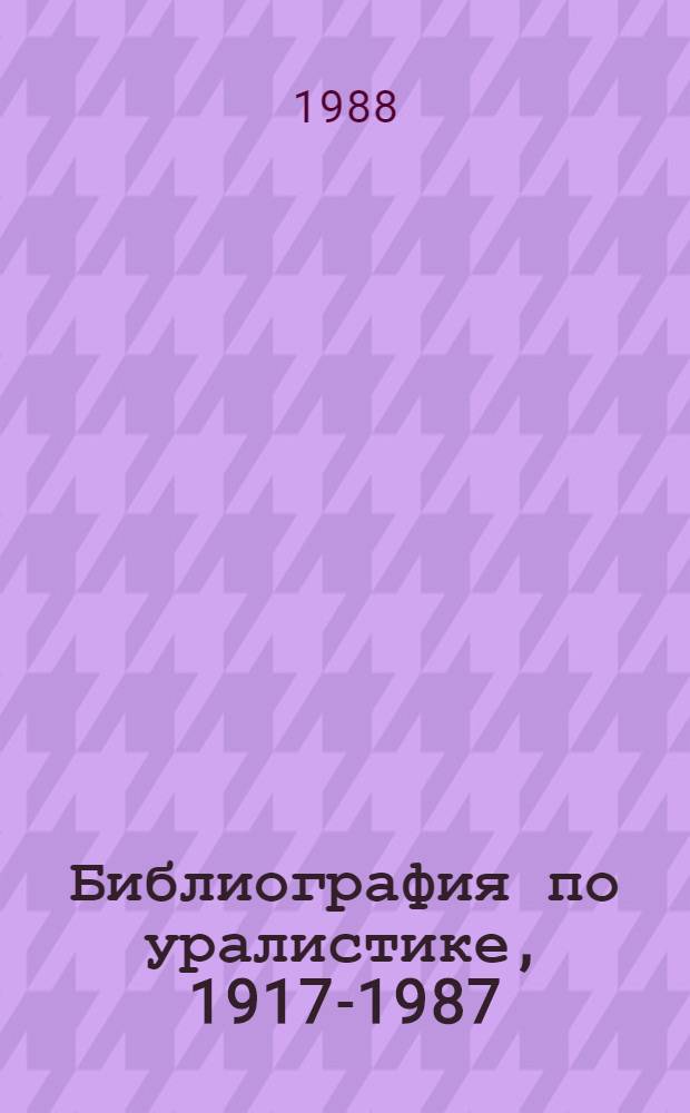 Библиография по уралистике, 1917-1987 : Bibliography of Uralic studies : В 4 т