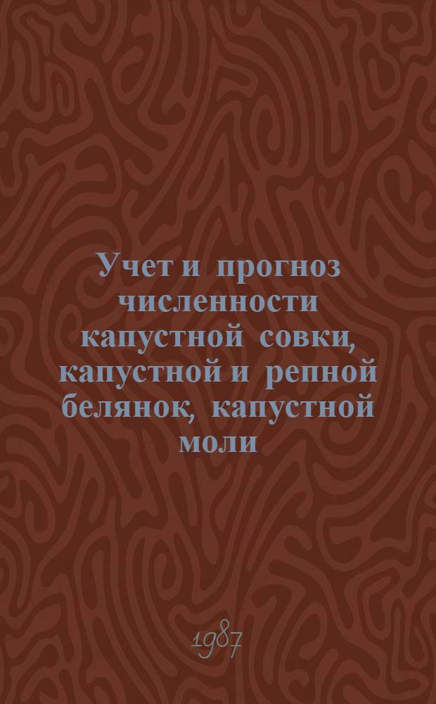 Учет и прогноз численности капустной совки, капустной и репной белянок, капустной моли, определение целесообразности и сроков проведения борьбы с ними : (Метод. указания)