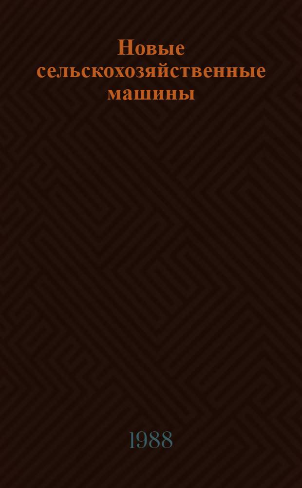 Новые сельскохозяйственные машины : Каталог