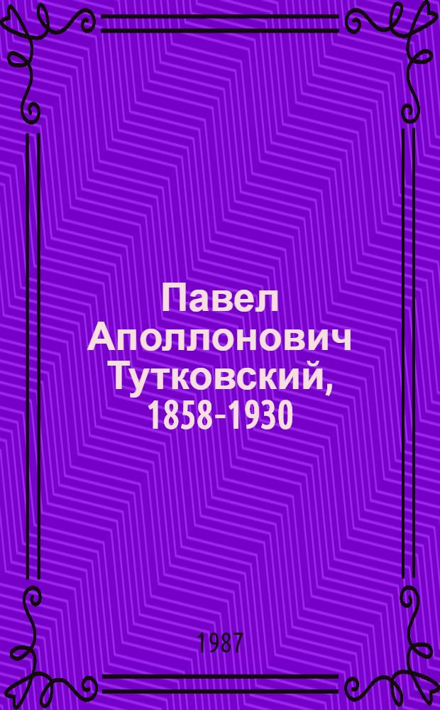 Павел Аполлонович Тутковский, 1858-1930 : Геолог и географ