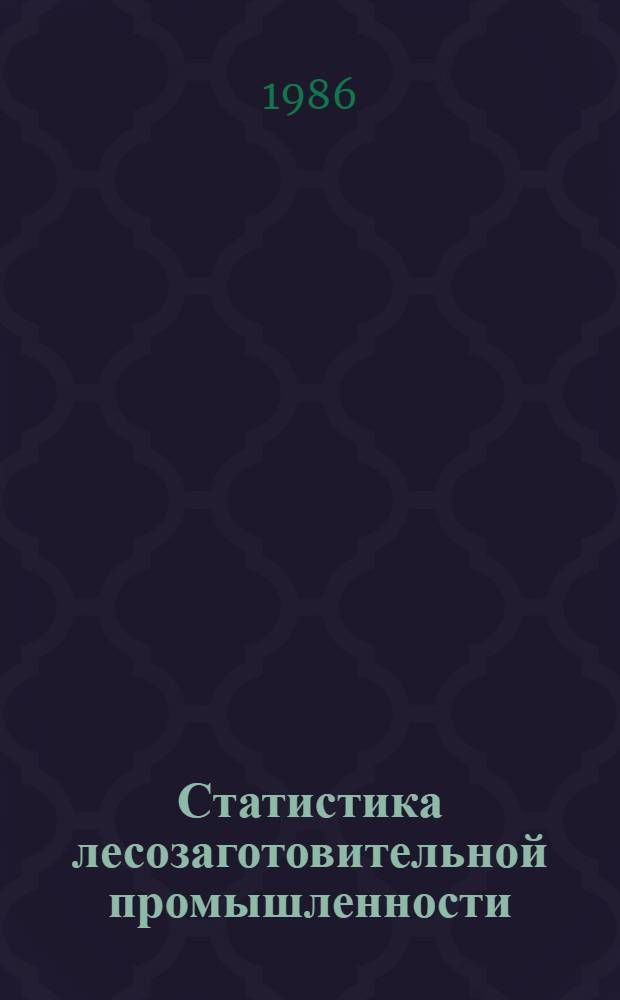 Статистика лесозаготовительной промышленности : Учеб. пособие по решению задач для студентов спец. 1719